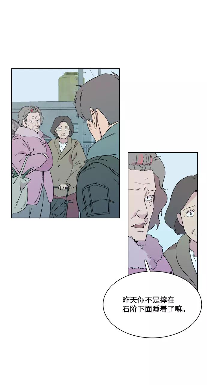 《平行都市》第二章（2）_D-DAY 第17页