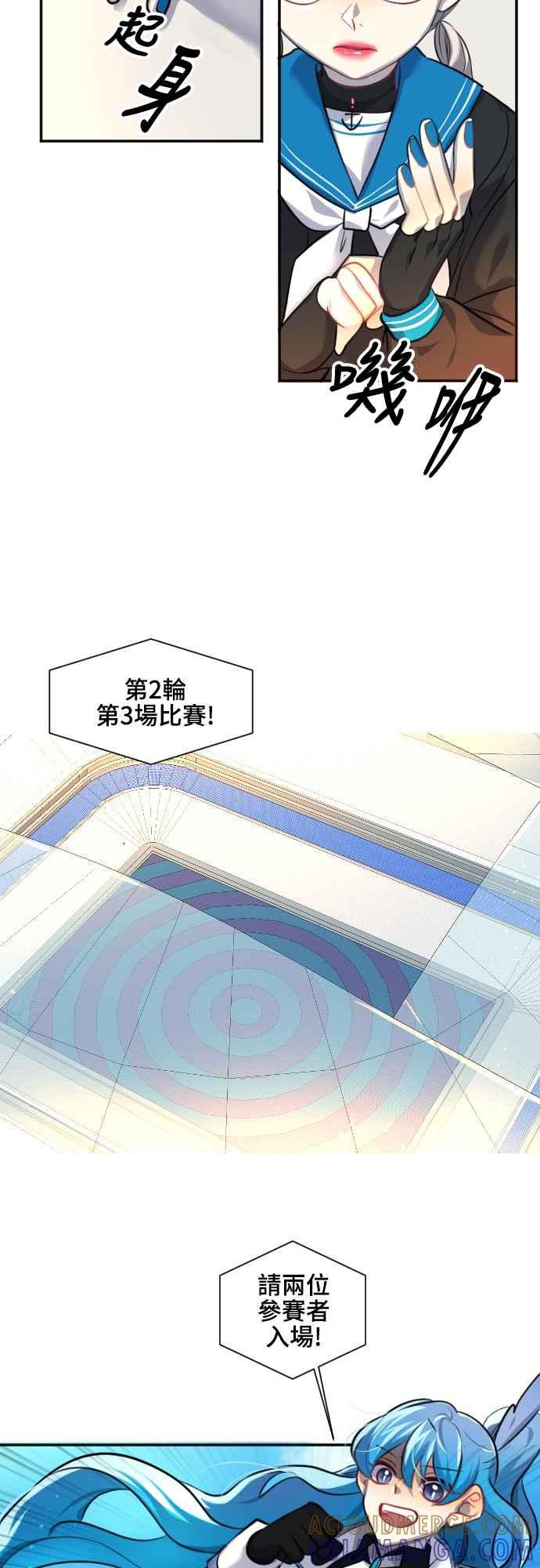 《变身外套》[第92话] 都萨伊(5) 第29页