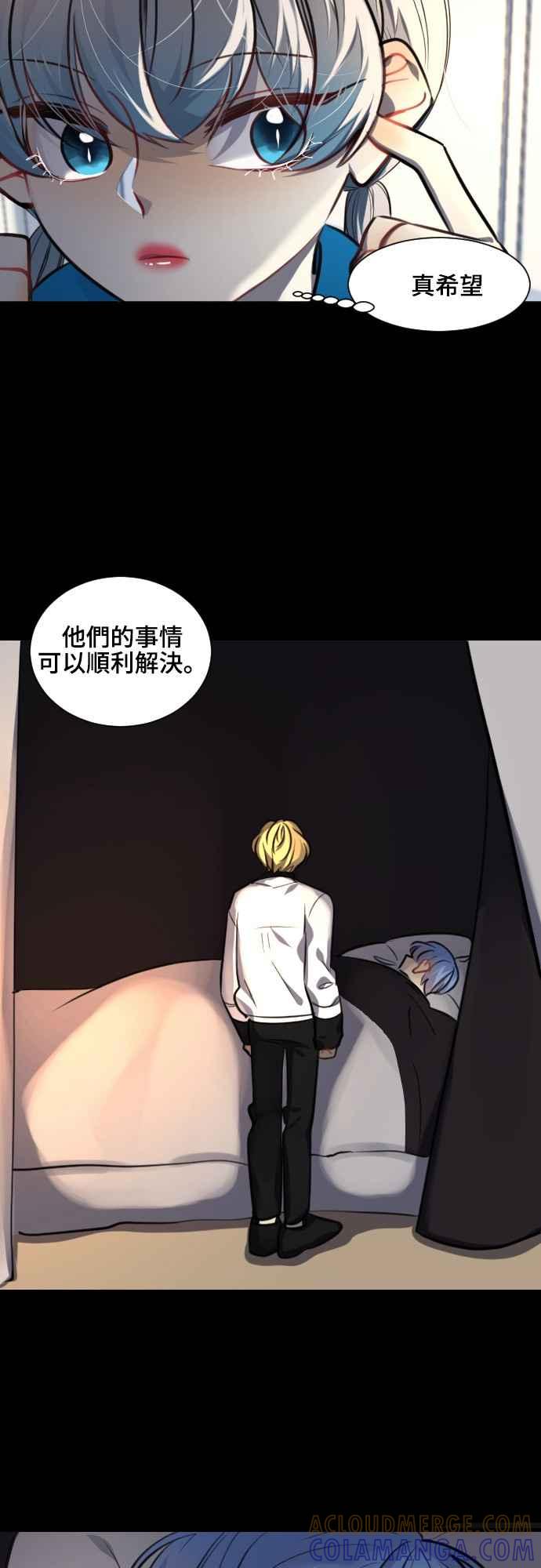 《变身外套》[第92话] 都萨伊(5) 第25页