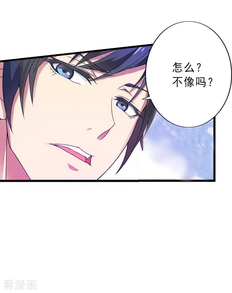 《完美替身：神秘重生》第1话 不再做你的替身 第40页