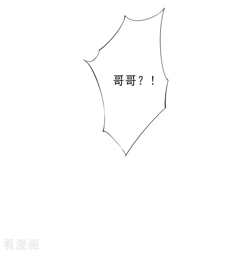 《完美替身：神秘重生》第1话 不再做你的替身 第38页