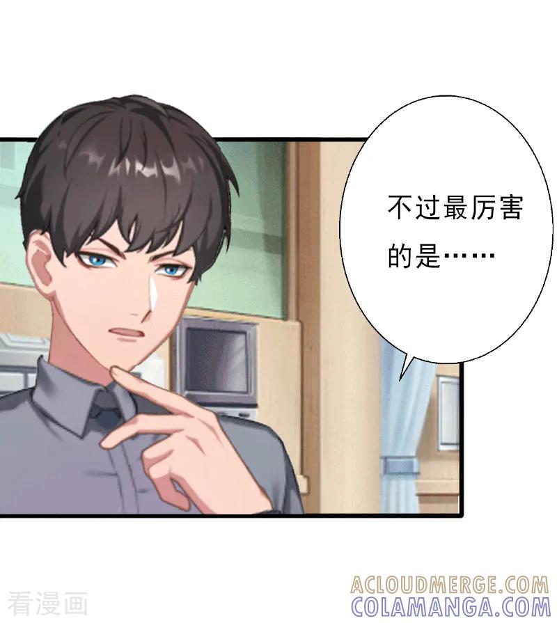 《完美替身：神秘重生》第1话 不再做你的替身 第33页