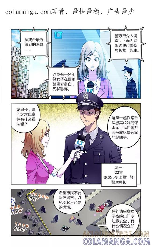 《平行少年》第1话 第1页