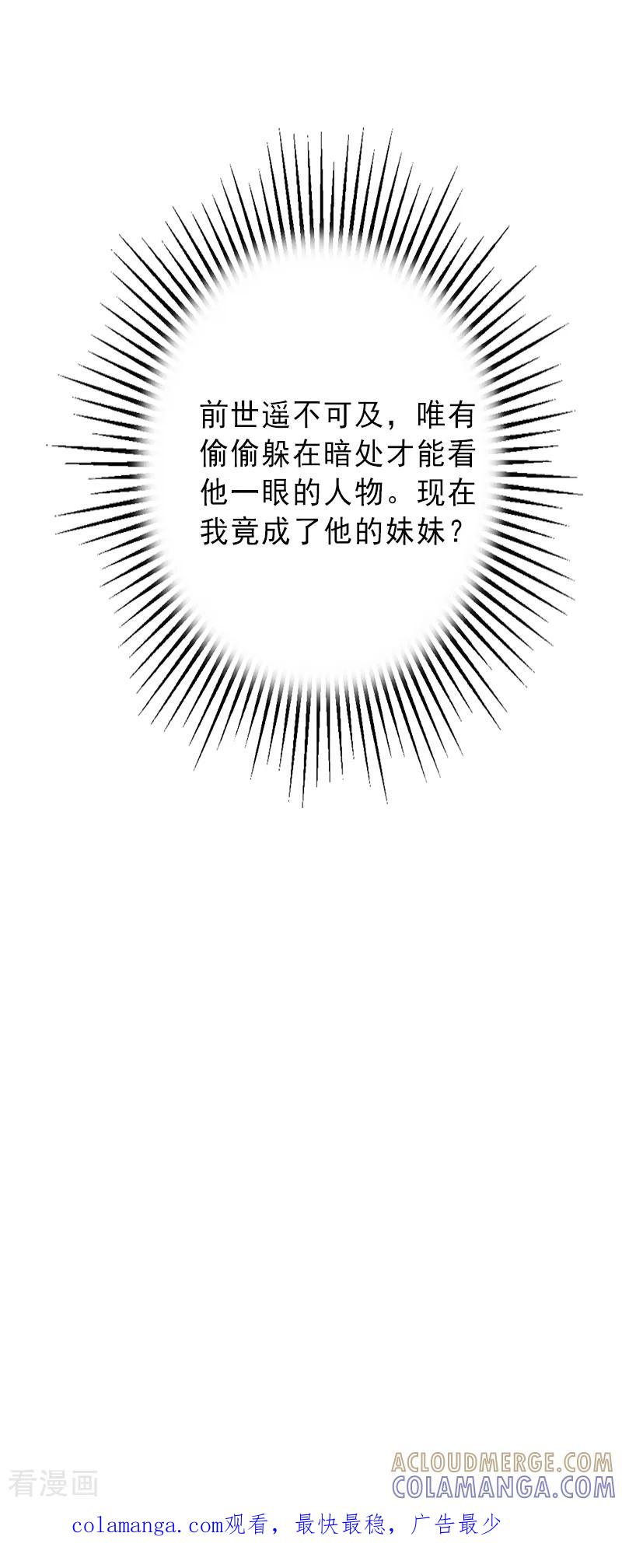 《完美替身：神秘重生》第1话 不再做你的替身 第41页