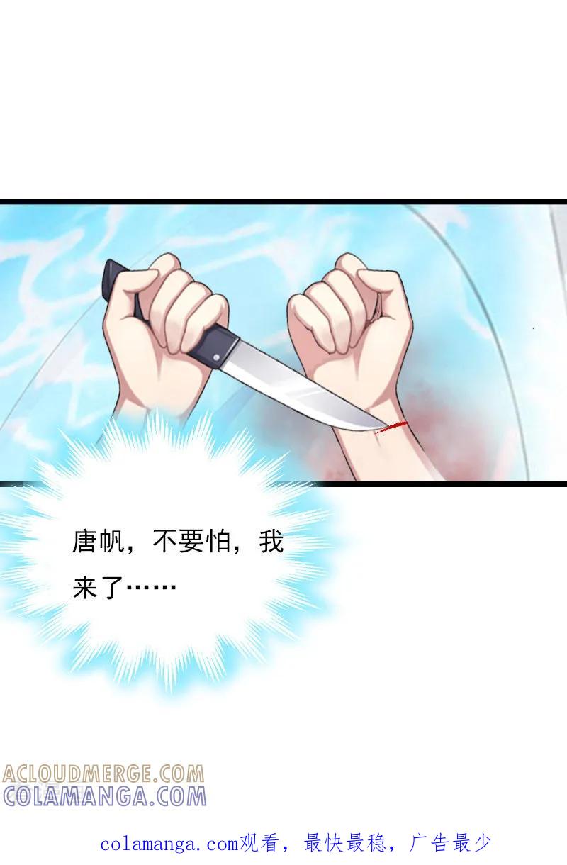 《冷面酷少甜心糖》第14话 了结 第64页