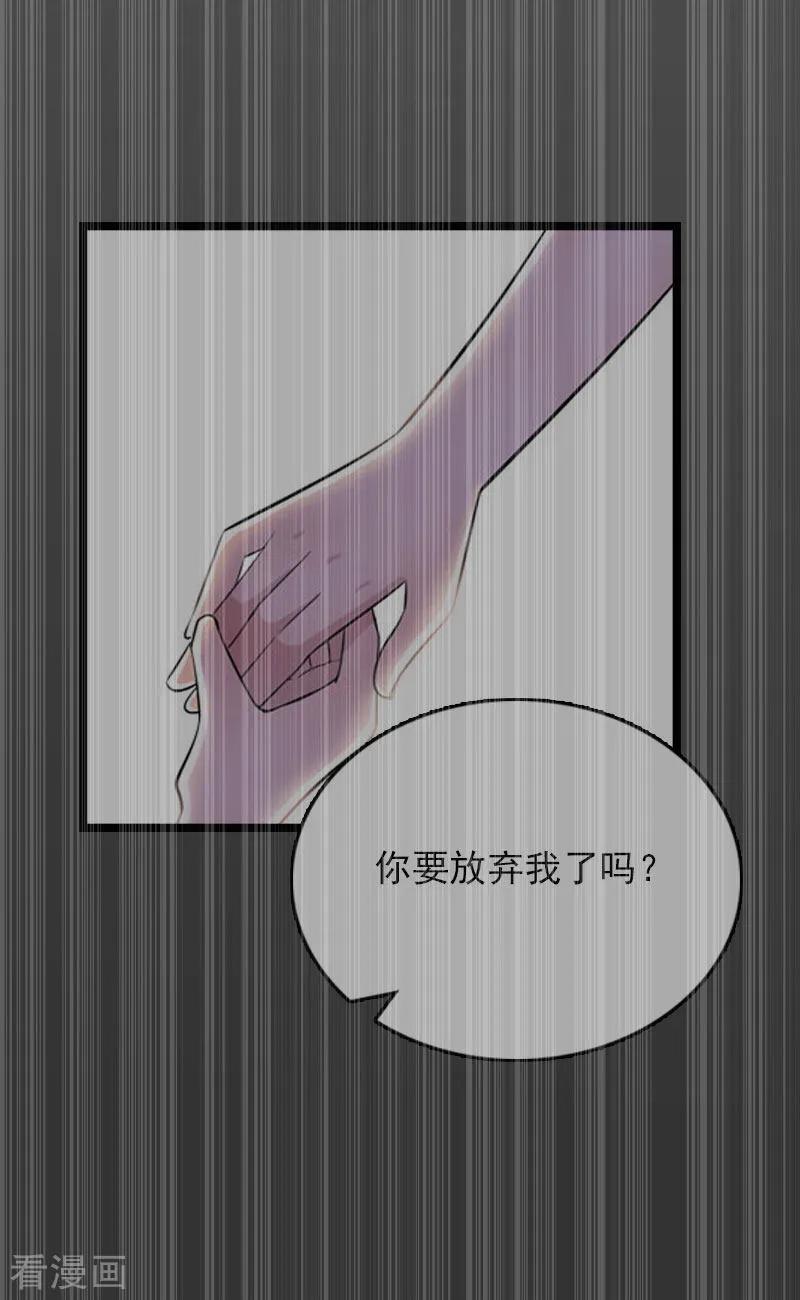 《冷面酷少甜心糖》第15话 新生代画家 第18页