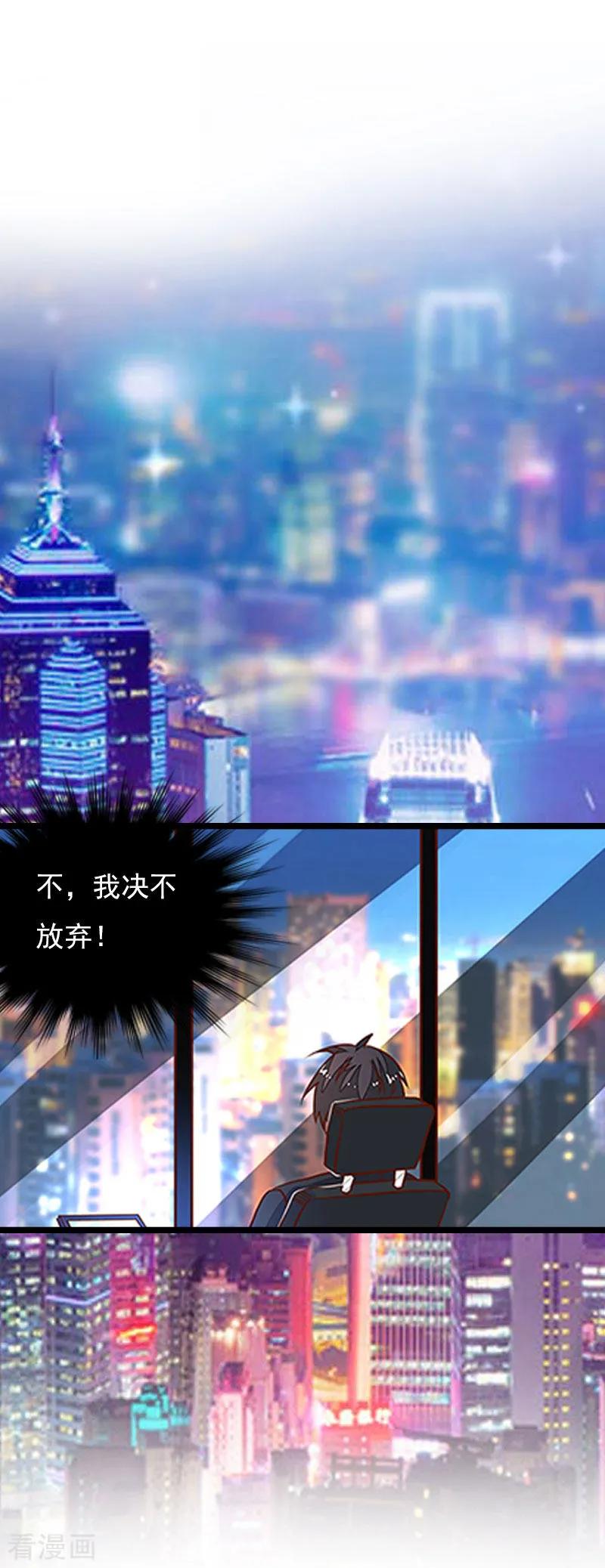 《冷面酷少甜心糖》第15话 新生代画家 第20页