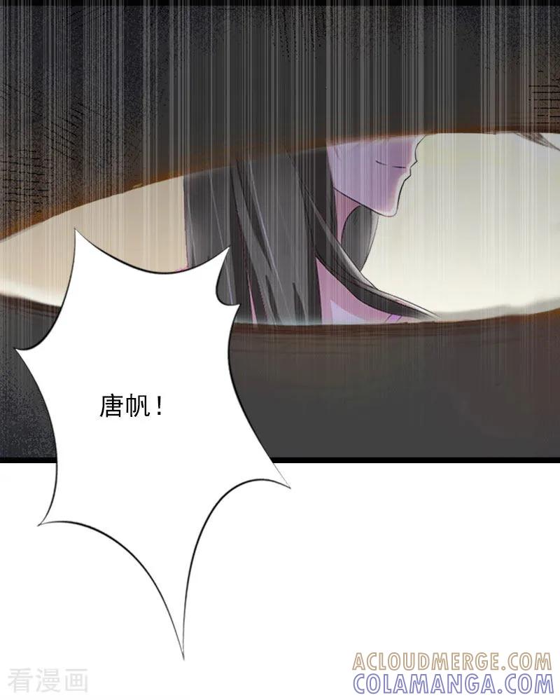 《冷面酷少甜心糖》第15话 新生代画家 第19页