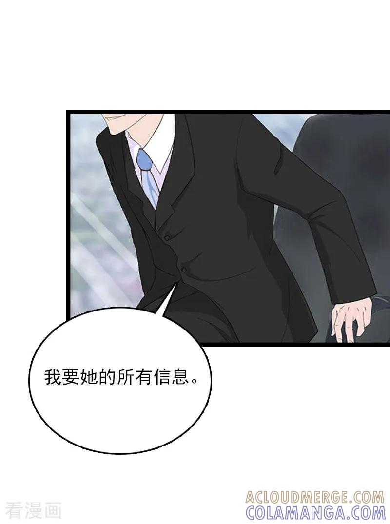 《冷面酷少甜心糖》第15话 新生代画家 第25页