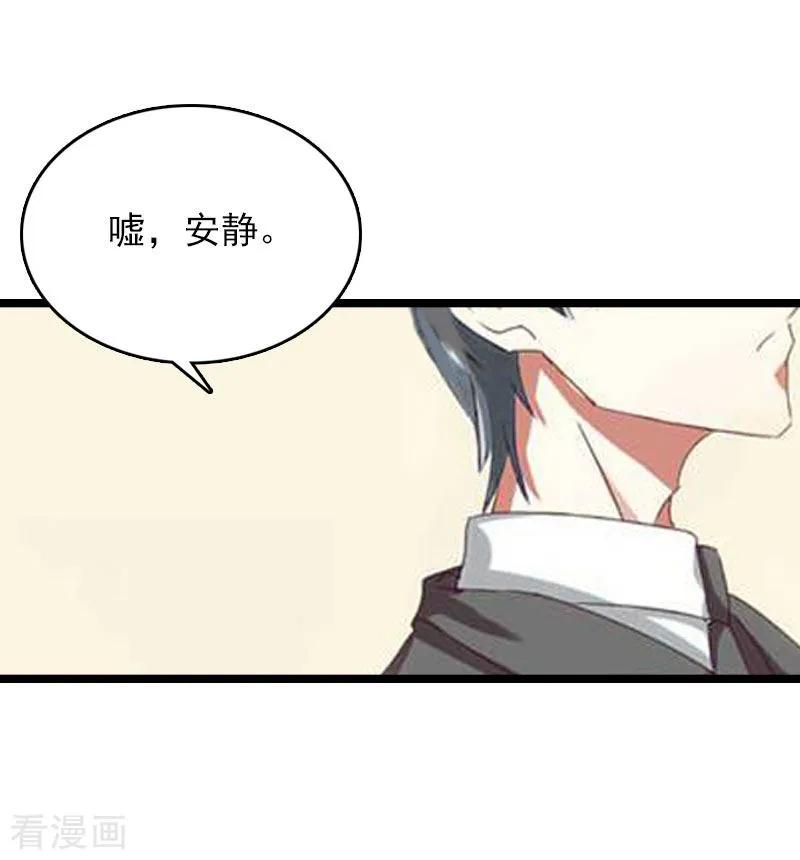 《冷面酷少甜心糖》第15话 新生代画家 第10页