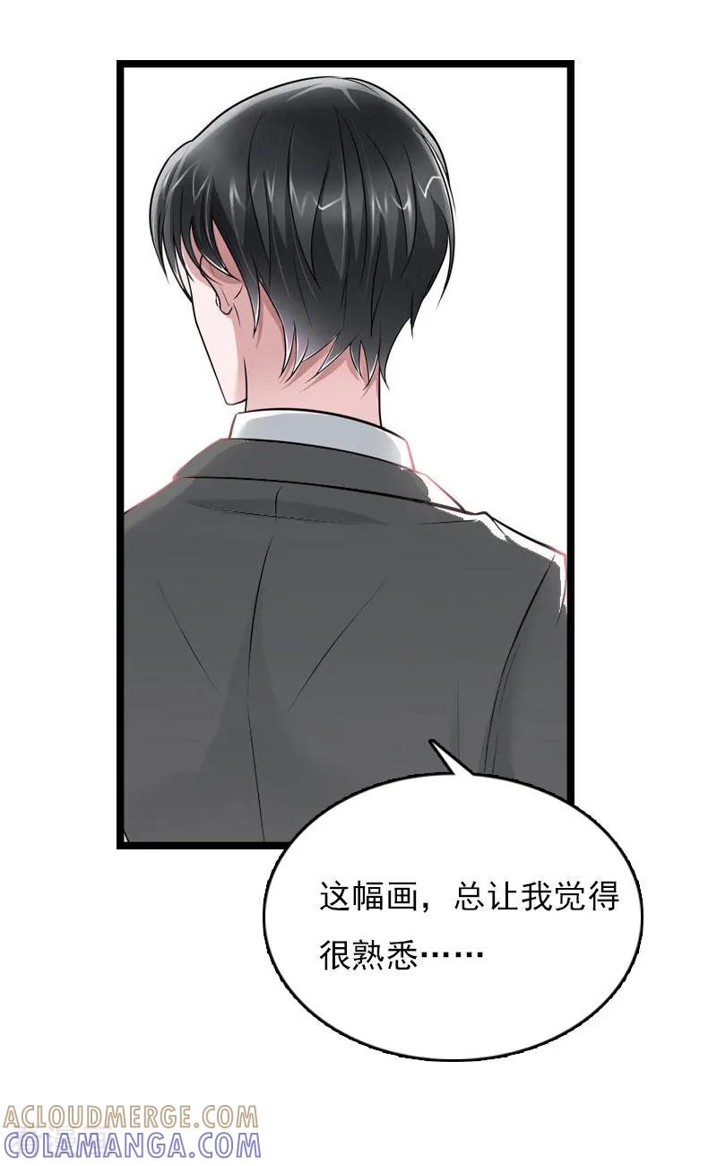 《冷面酷少甜心糖》第15话 新生代画家 第11页