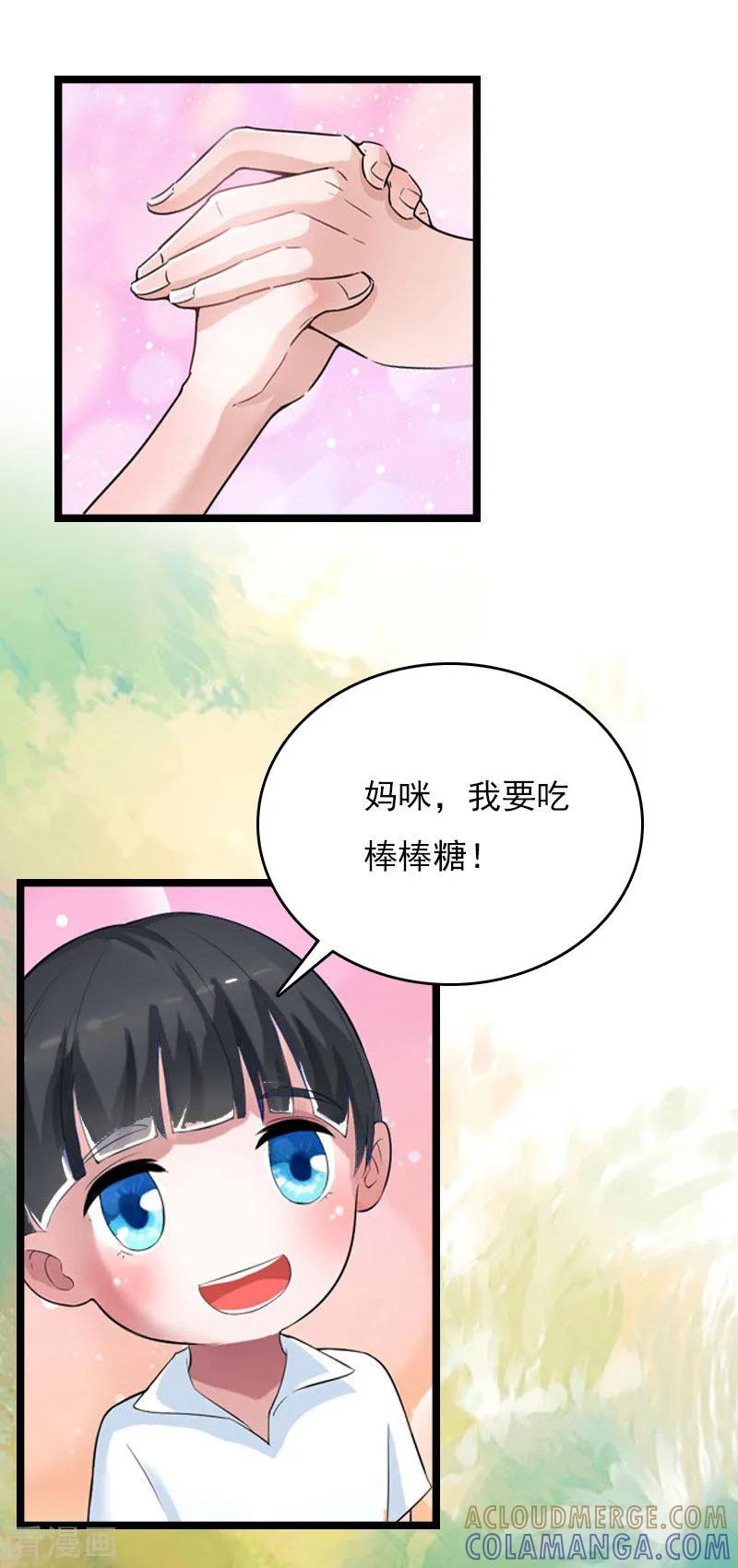 《冷面酷少甜心糖》第15话 新生代画家 第33页