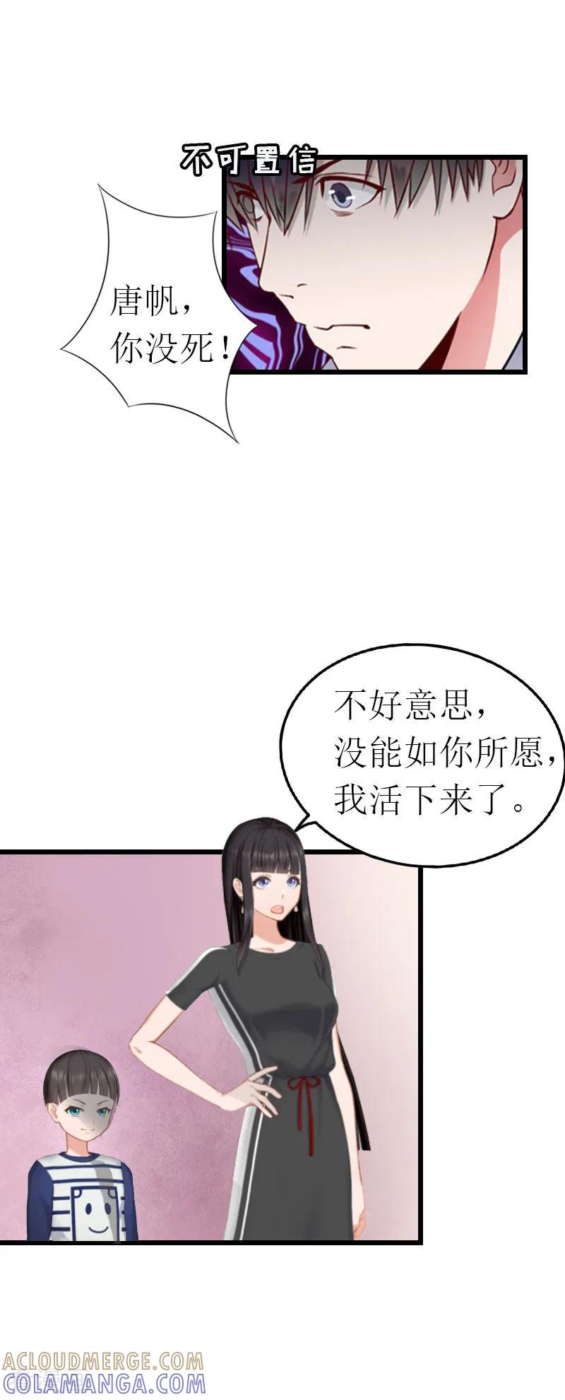 《冷面酷少甜心糖》第16话 相见 第13页