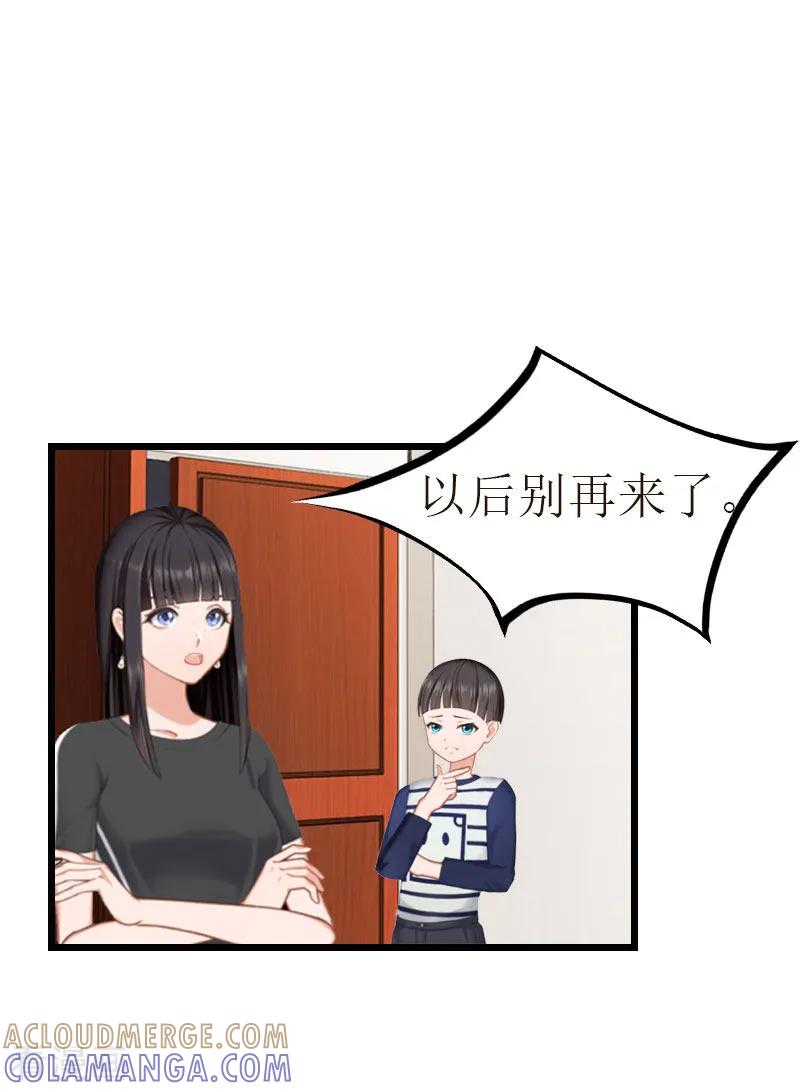 《冷面酷少甜心糖》第16话 相见 第23页