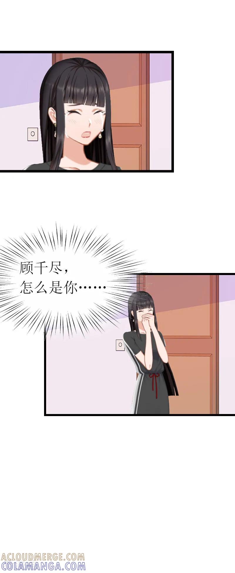 《冷面酷少甜心糖》第16话 相见 第17页