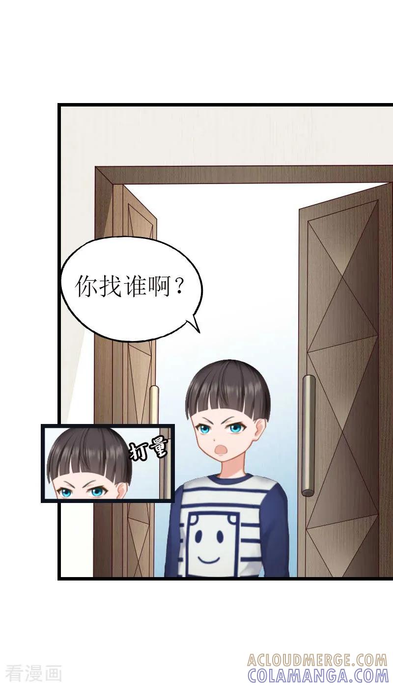 《冷面酷少甜心糖》第16话 相见 第7页