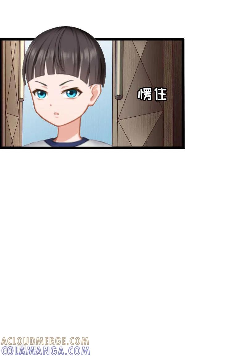 《冷面酷少甜心糖》第16话 相见 第9页