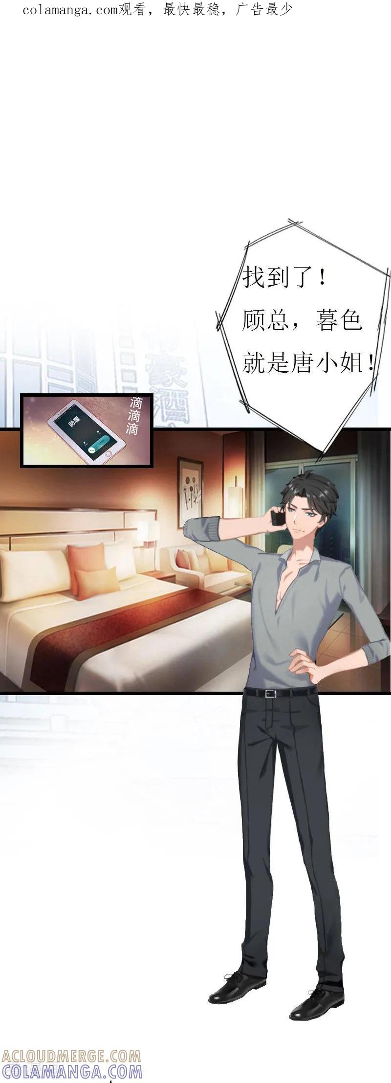 《冷面酷少甜心糖》第16话 相见 第1页