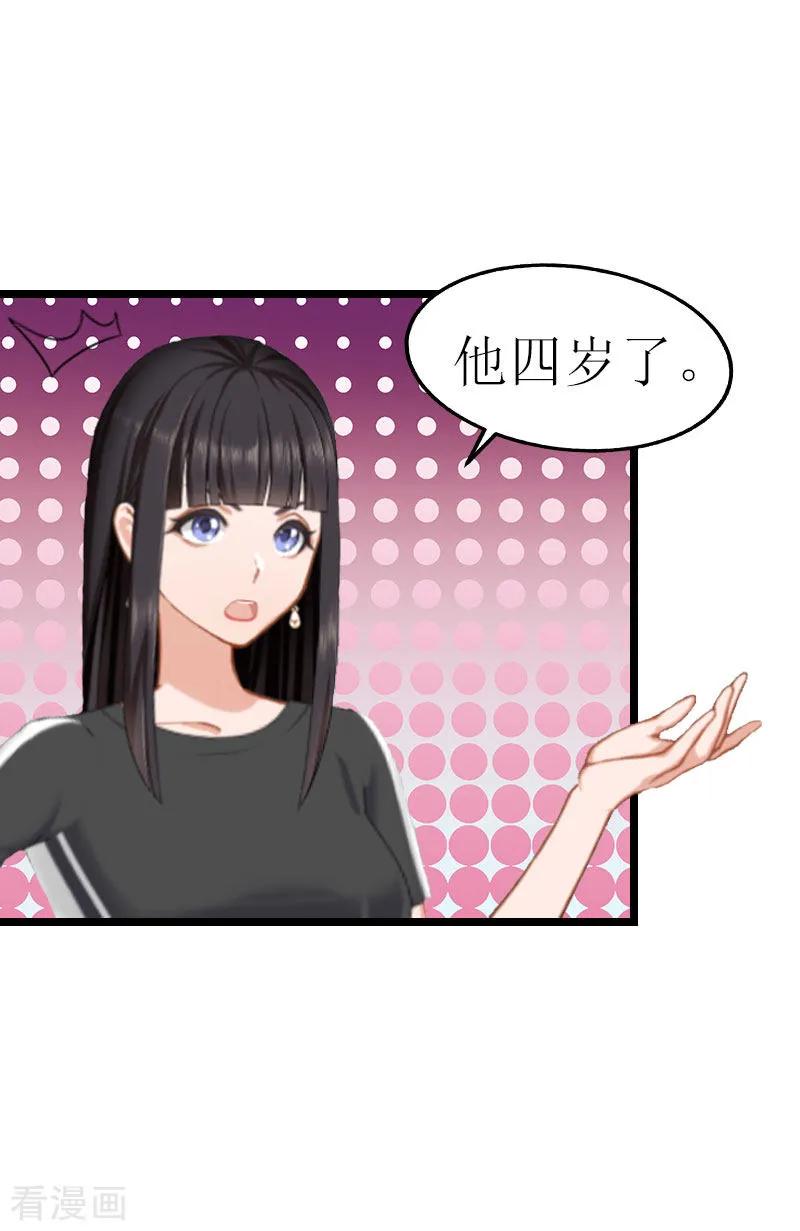 《冷面酷少甜心糖》第16话 相见 第12页