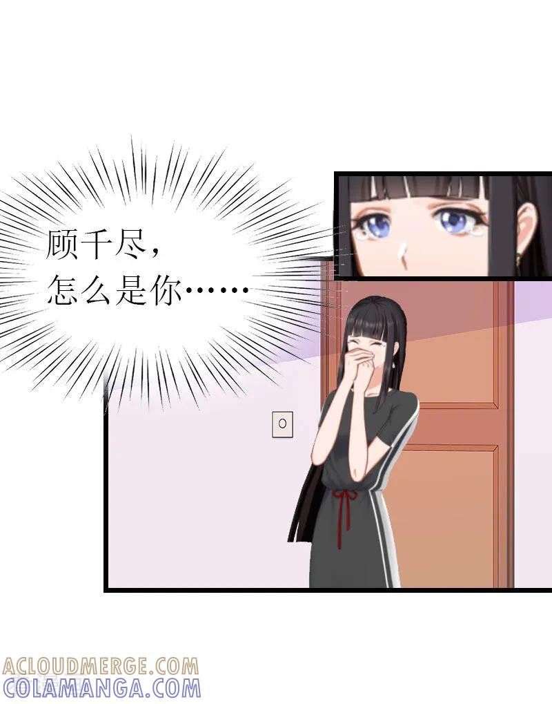 《冷面酷少甜心糖》第16话 相见 第25页