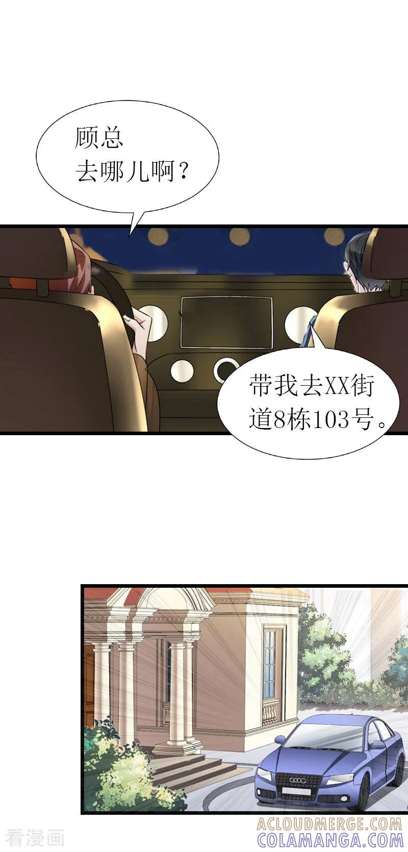 《冷面酷少甜心糖》第16话 相见 第5页