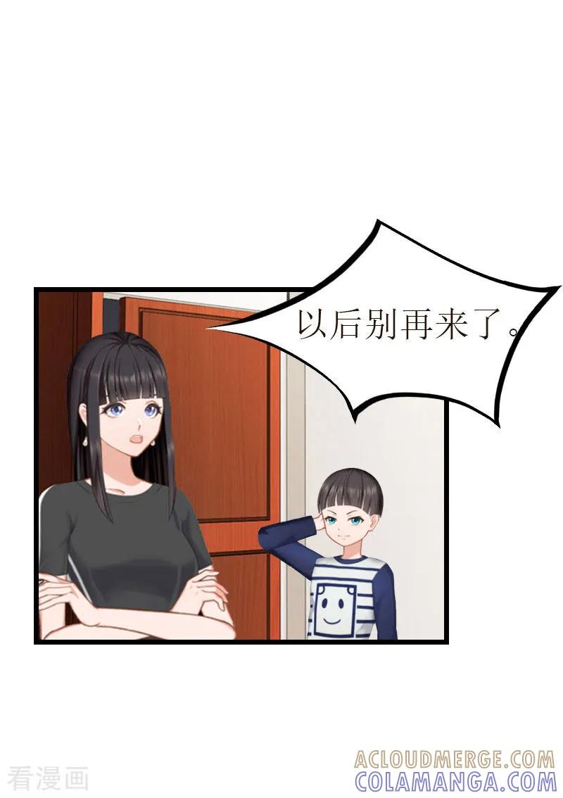 《冷面酷少甜心糖》第16话 相见 第15页