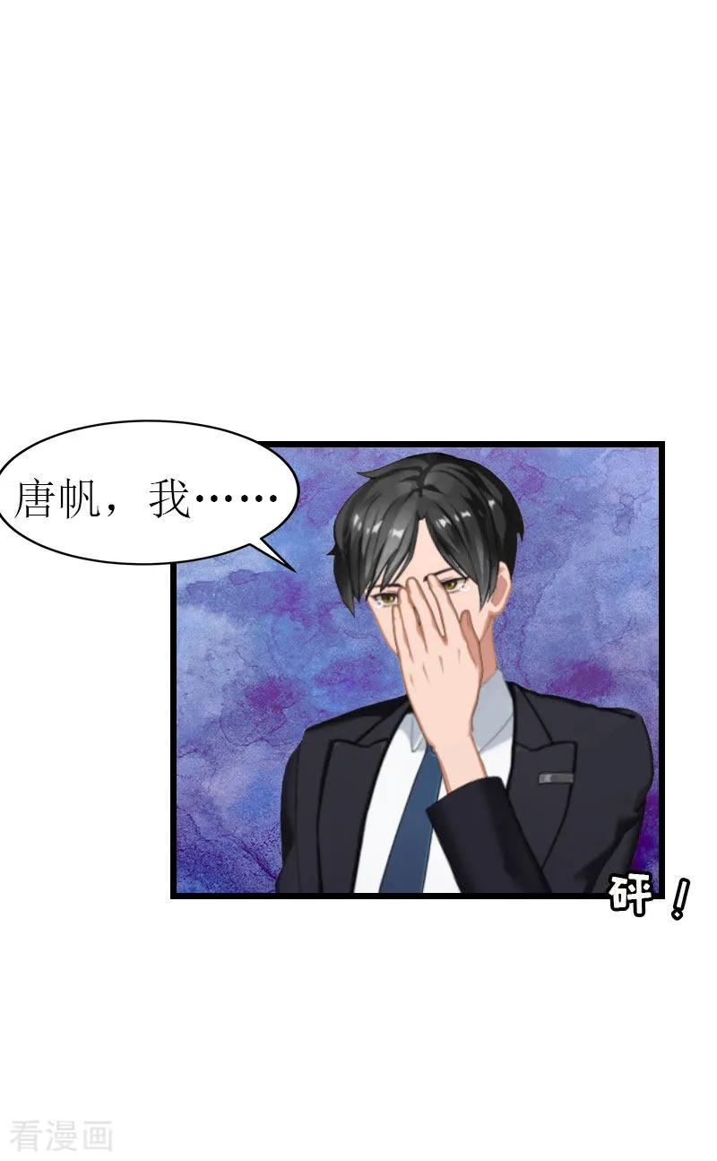 《冷面酷少甜心糖》第16话 相见 第22页