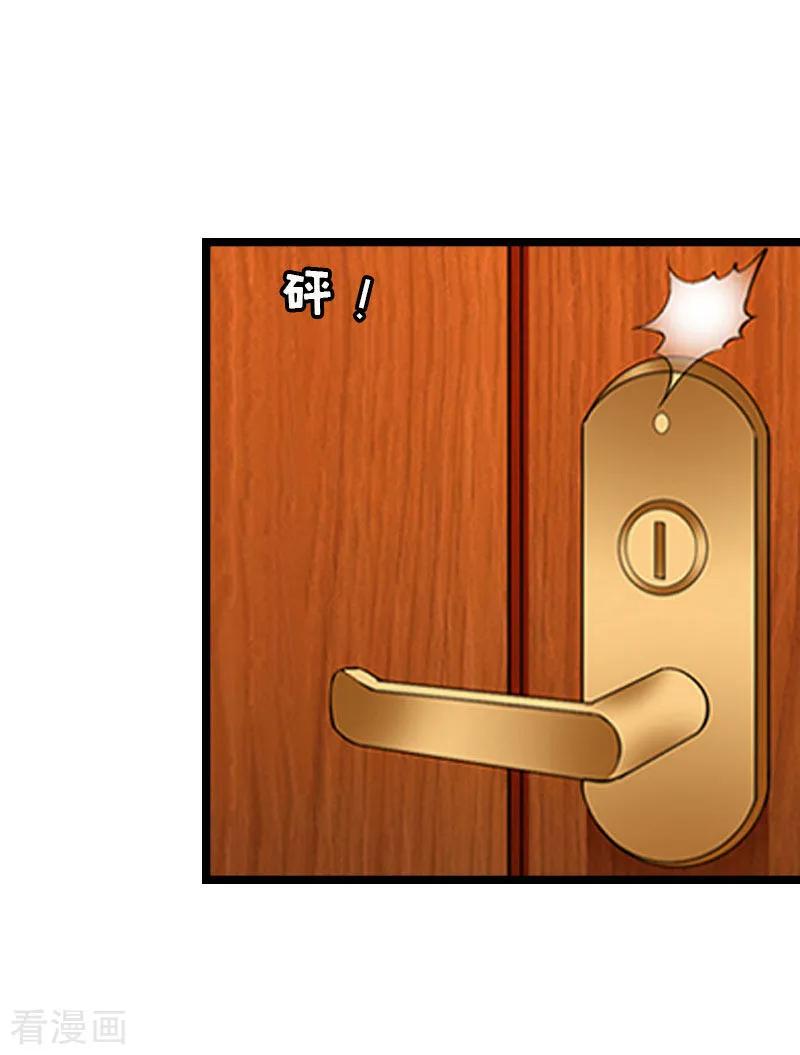 《冷面酷少甜心糖》第16话 相见 第16页