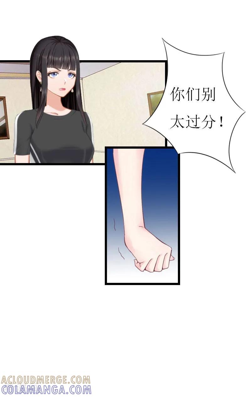 《冷面酷少甜心糖》第17话 离开 第9页