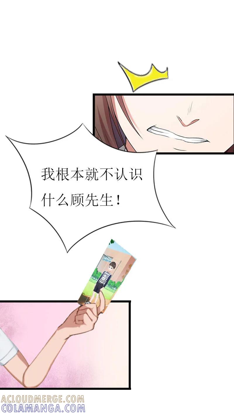 《冷面酷少甜心糖》第17话 离开 第7页