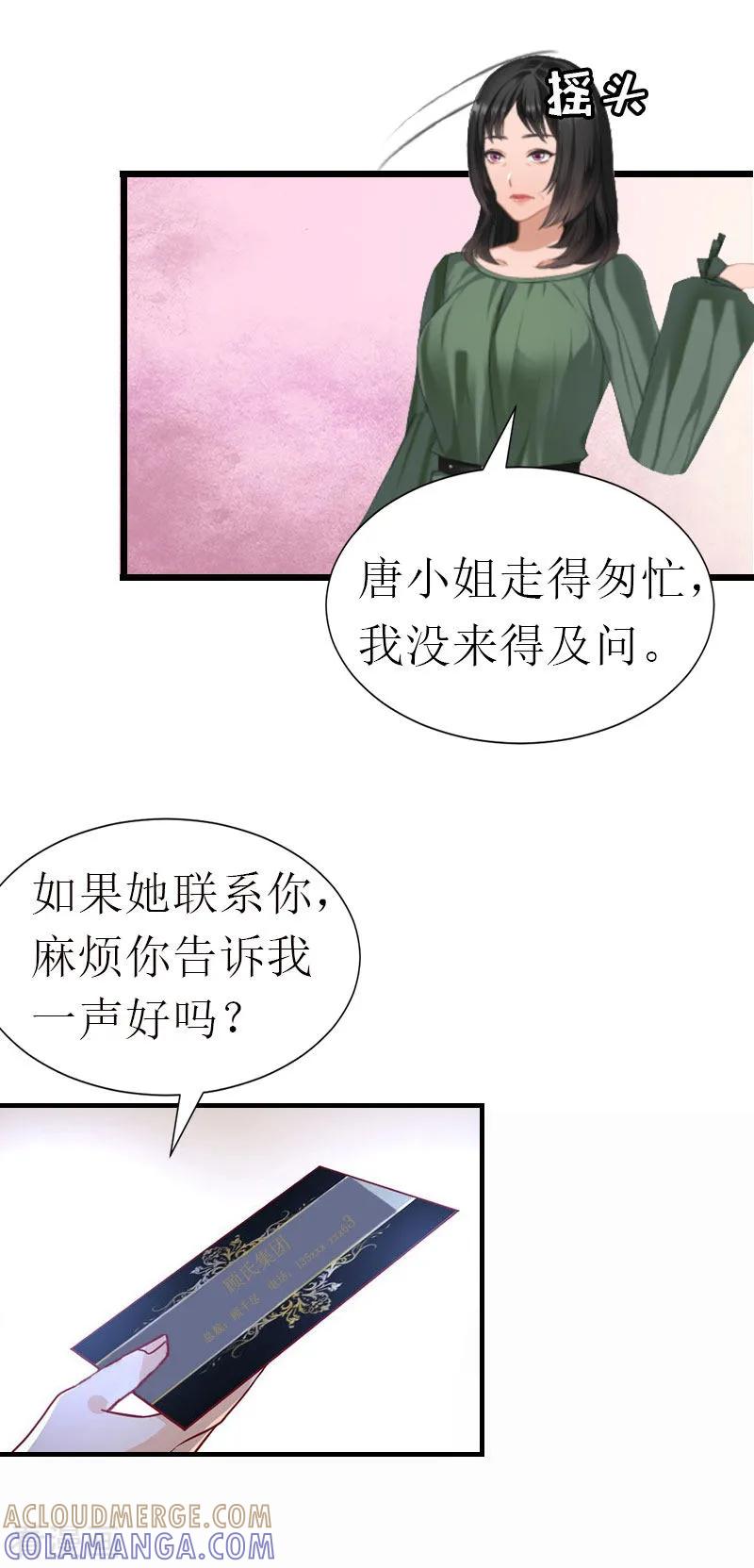 《冷面酷少甜心糖》第17话 离开 第25页
