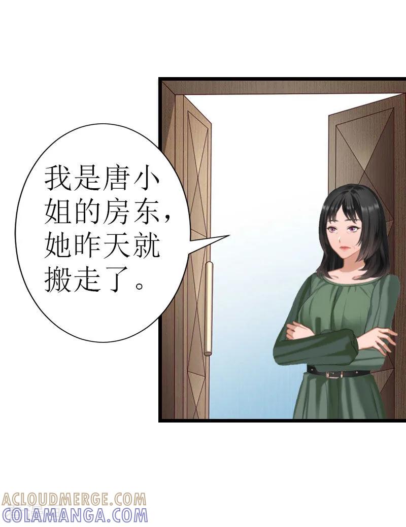 《冷面酷少甜心糖》第17话 离开 第23页