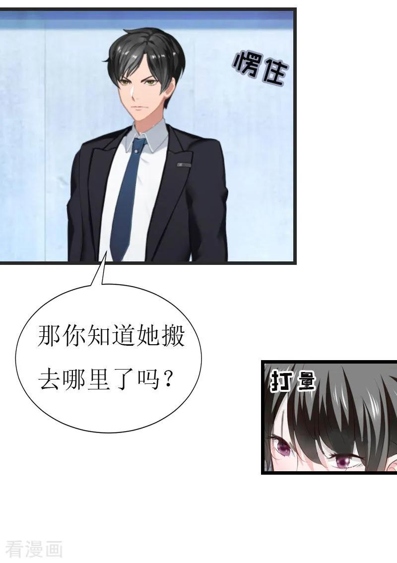 《冷面酷少甜心糖》第17话 离开 第24页
