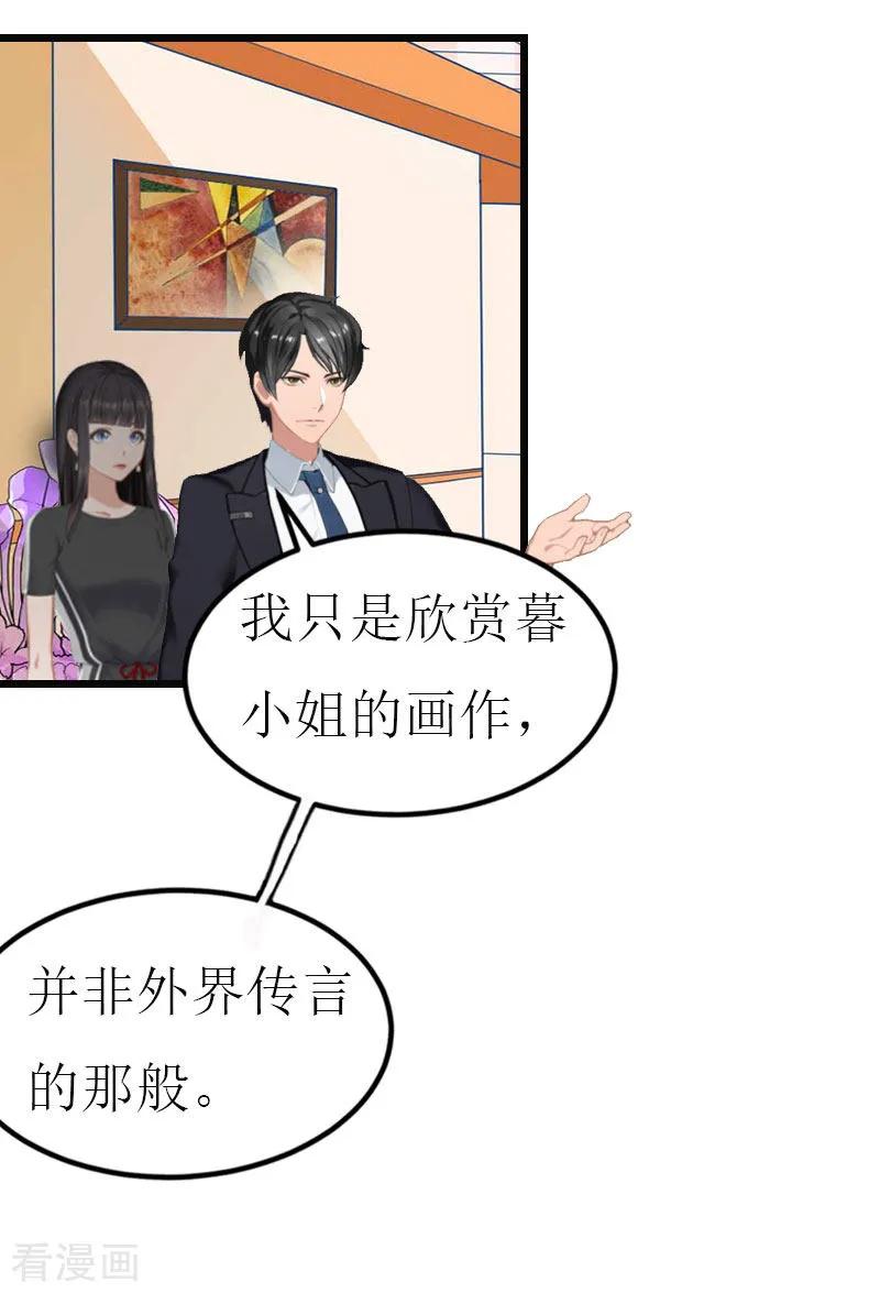 《冷面酷少甜心糖》第17话 离开 第12页