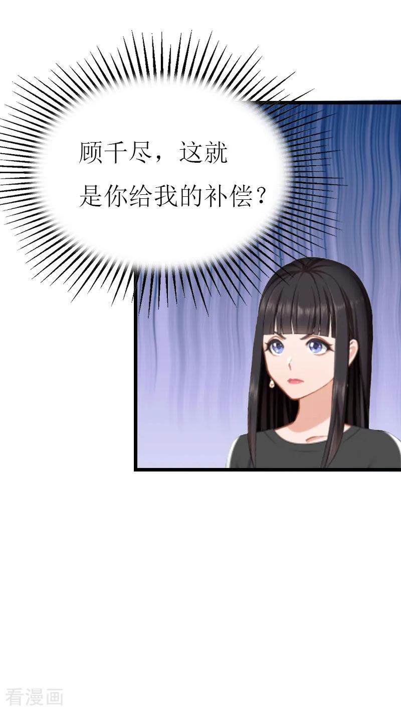 《冷面酷少甜心糖》第17话 离开 第10页