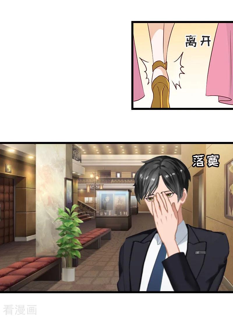 《冷面酷少甜心糖》第17话 离开 第18页