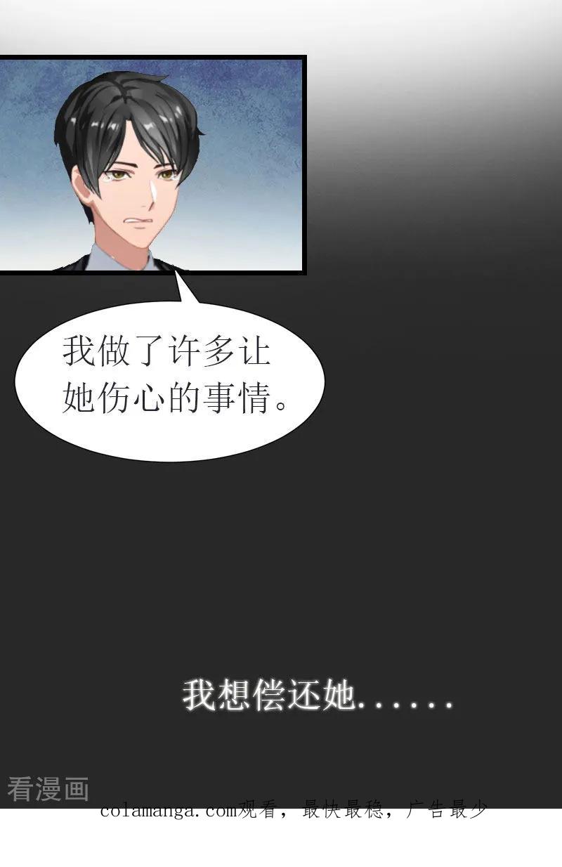 《冷面酷少甜心糖》第17话 离开 第28页