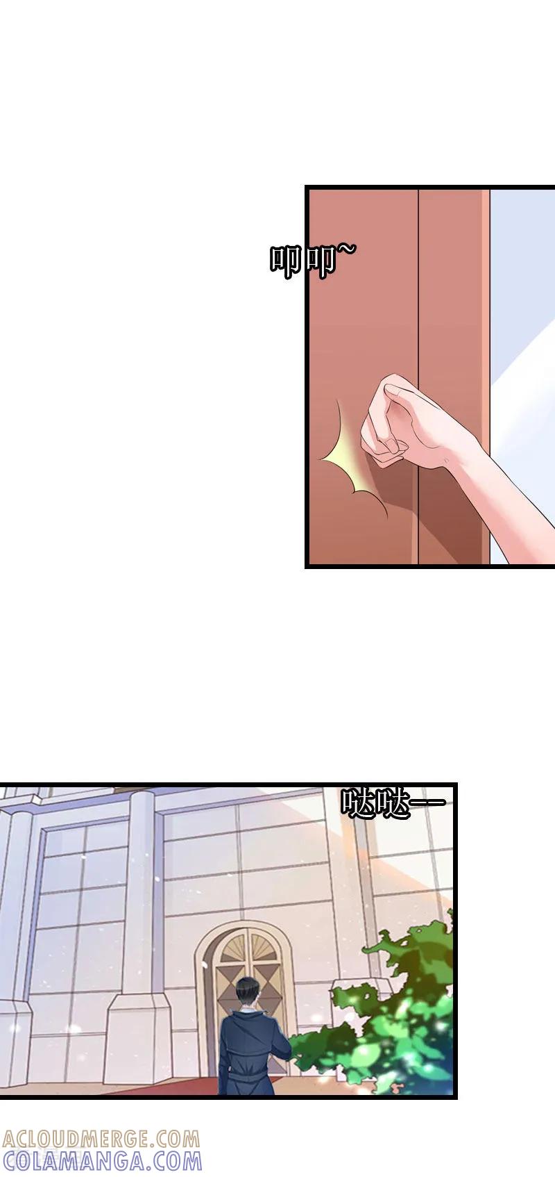 《冷面酷少甜心糖》第17话 离开 第21页