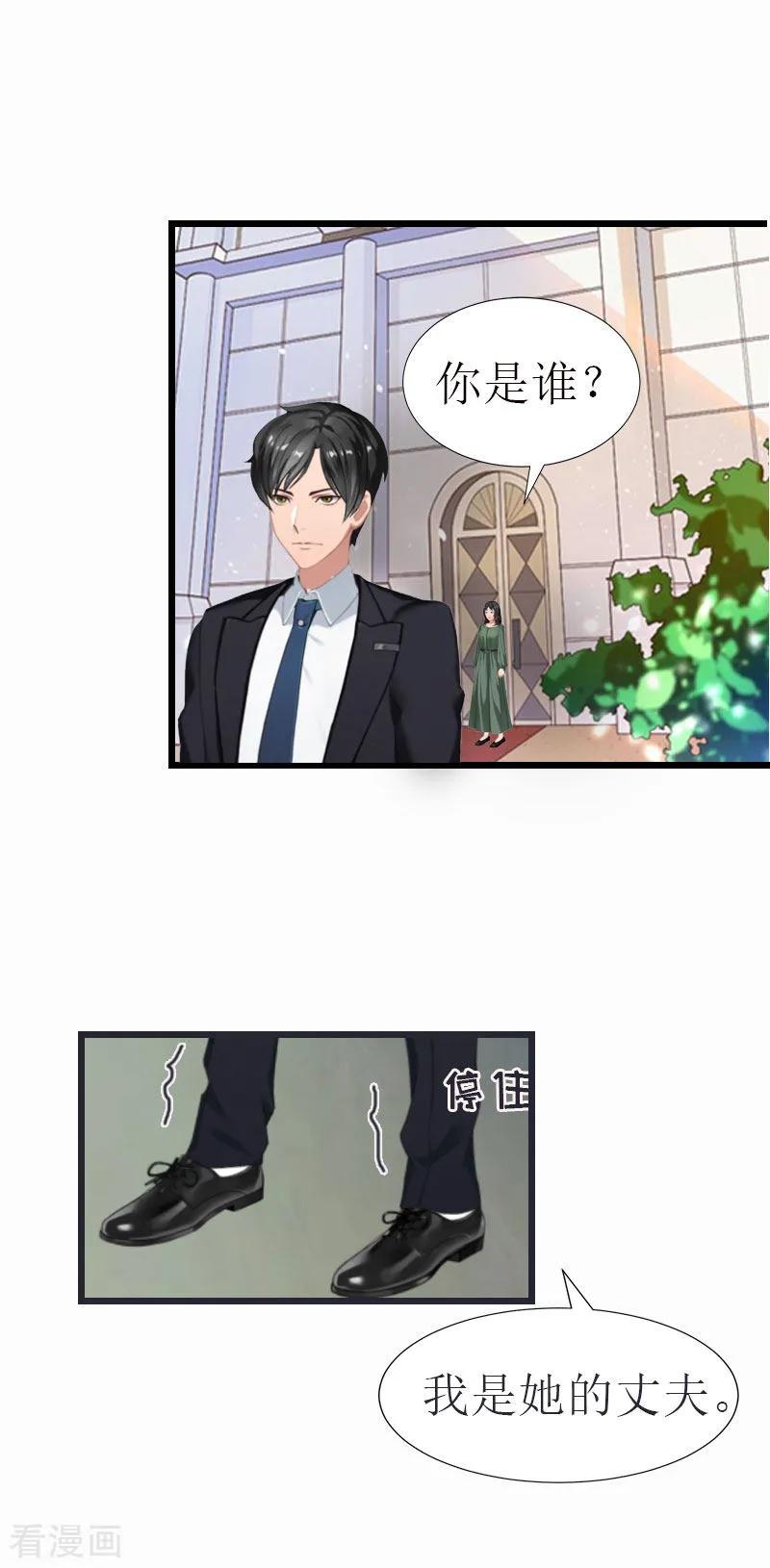 《冷面酷少甜心糖》第17话 离开 第26页