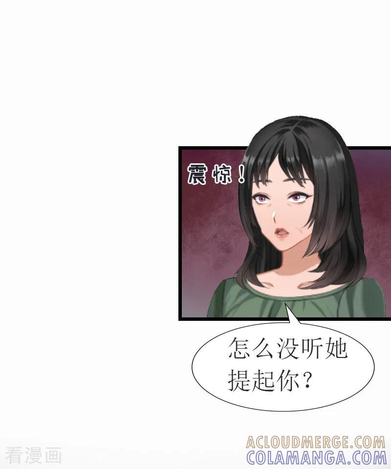 《冷面酷少甜心糖》第17话 离开 第27页