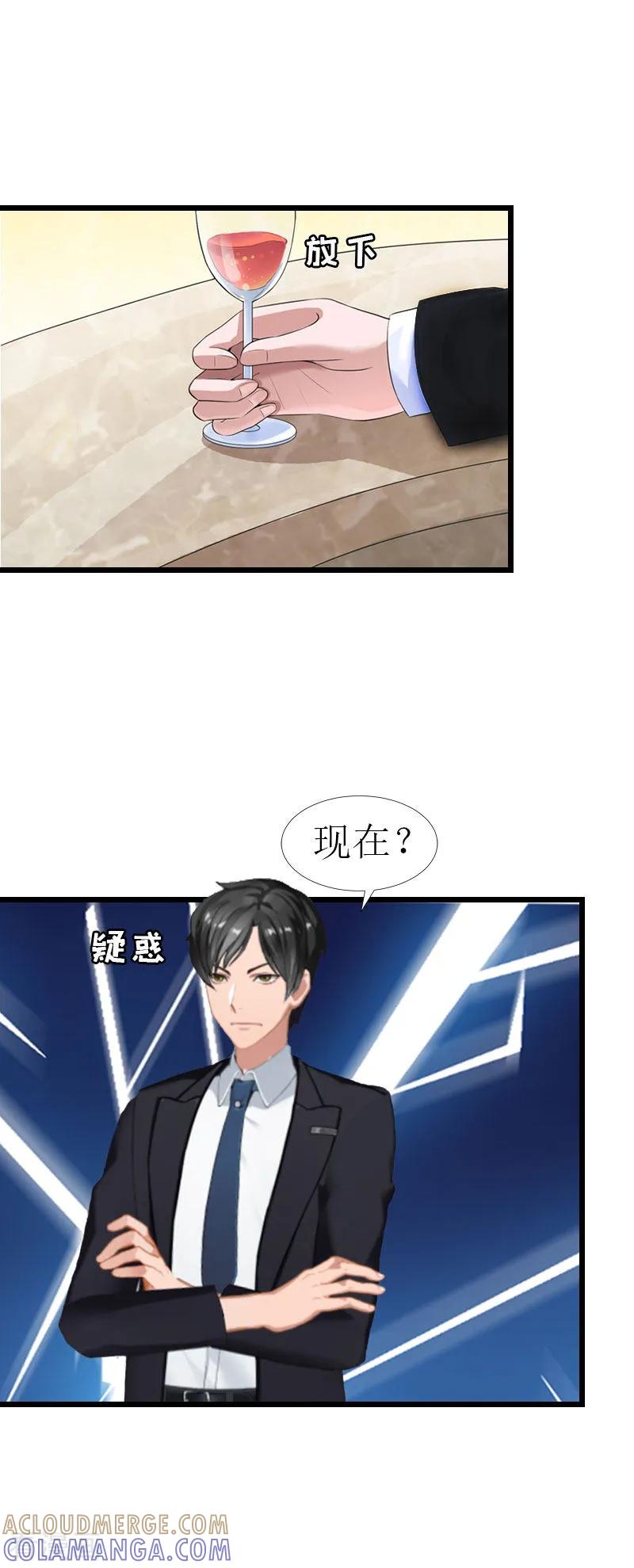 《冷面酷少甜心糖》第18话 落水 第9页