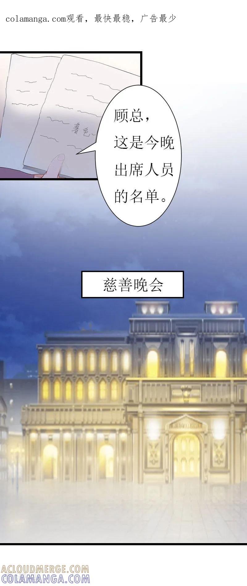 《冷面酷少甜心糖》第18话 落水 第1页