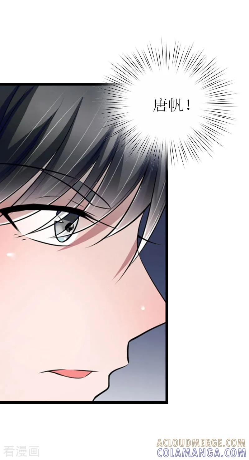 《冷面酷少甜心糖》第18话 落水 第27页
