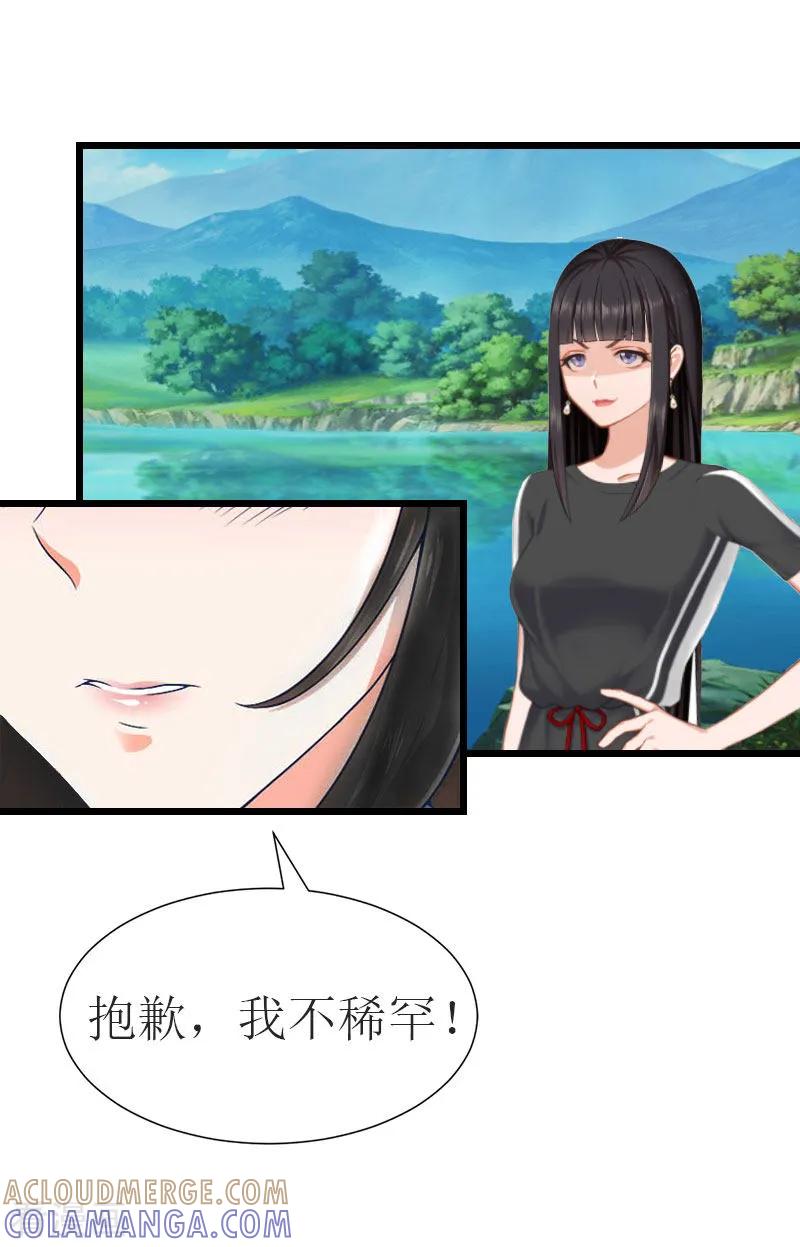 《冷面酷少甜心糖》第18话 落水 第21页