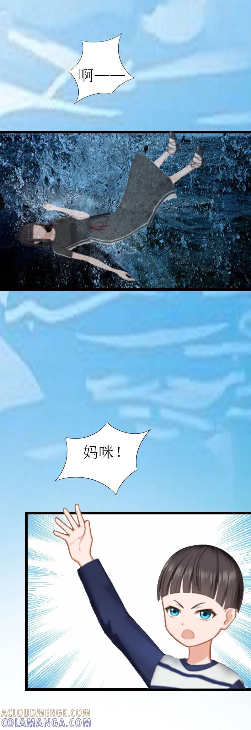 《冷面酷少甜心糖》第18话 落水 第25页