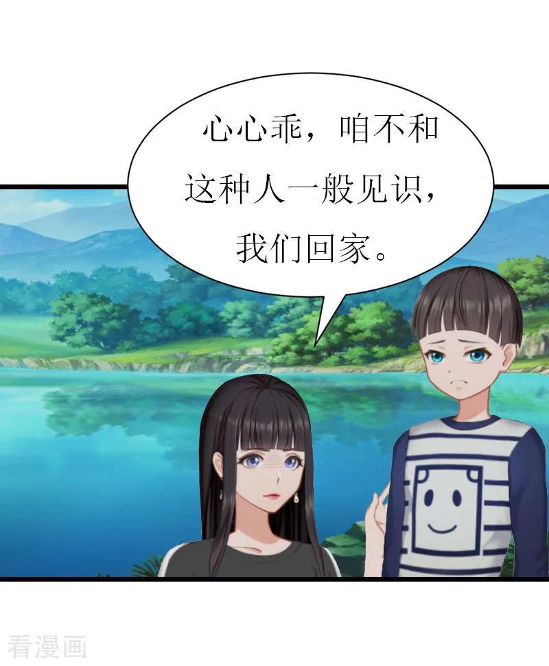 《冷面酷少甜心糖》第18话 落水 第18页