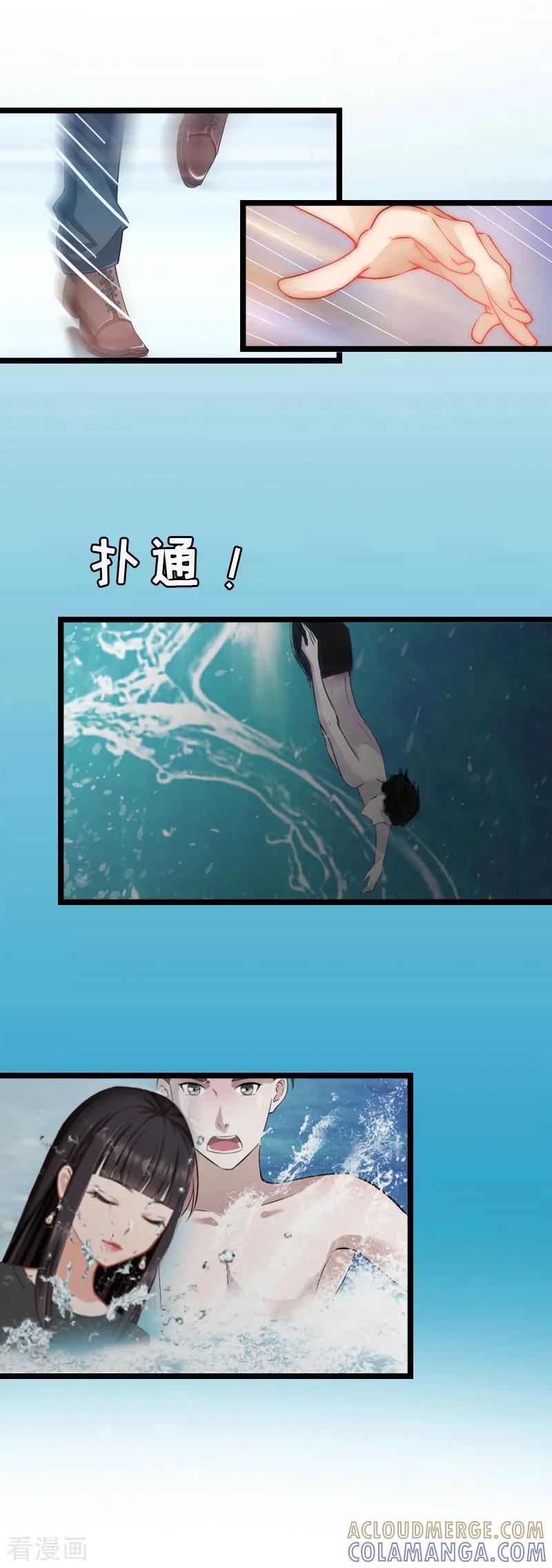 《冷面酷少甜心糖》第18话 落水 第29页