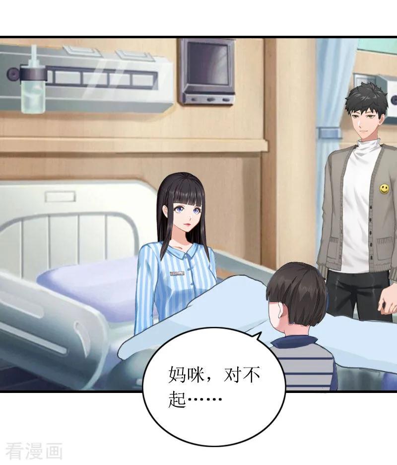 《冷面酷少甜心糖》第19话 天峰 第8页
