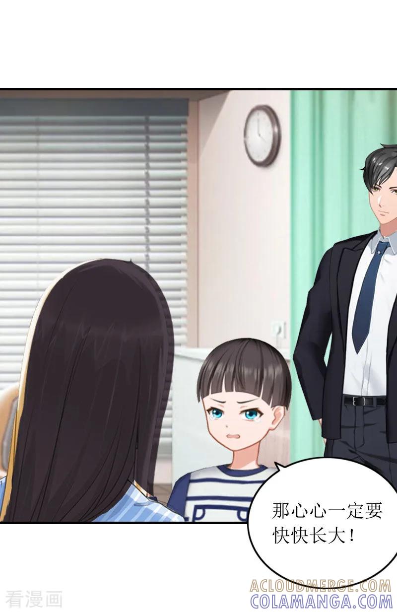 《冷面酷少甜心糖》第19话 天峰 第11页