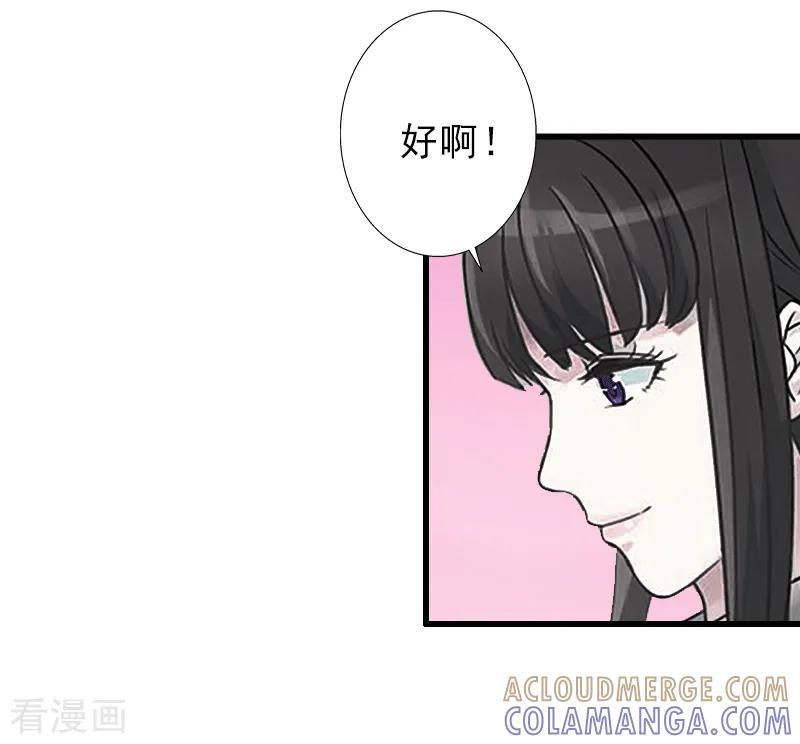 《完美替身：神秘重生》第2话 暗恋对象变哥哥 第21页